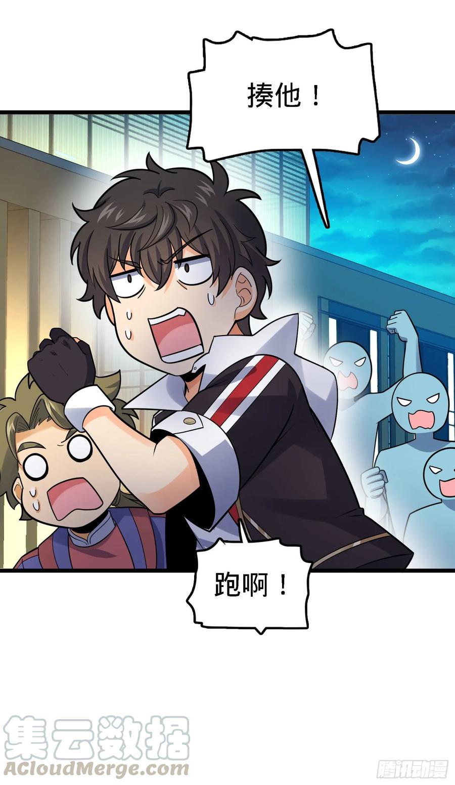 Spare Me, Great Lord! Ch.128 p37