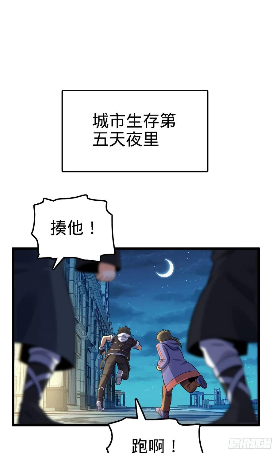 Spare Me, Great Lord! Ch.128 p38