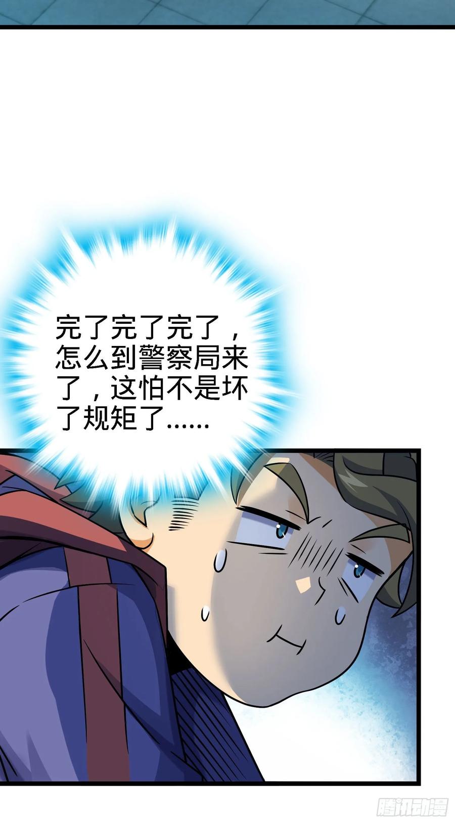 Spare Me, Great Lord! Ch.128 p4