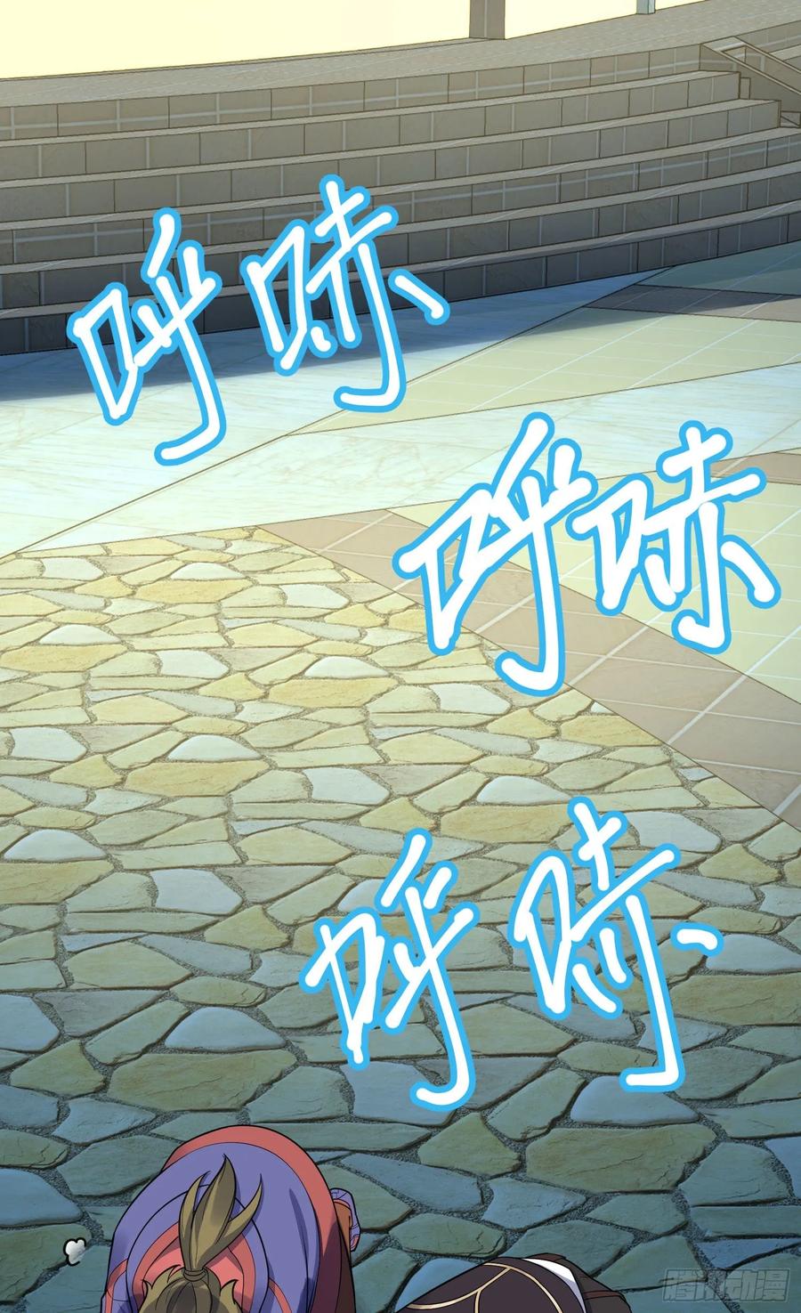 Spare Me, Great Lord! Ch.128 p40