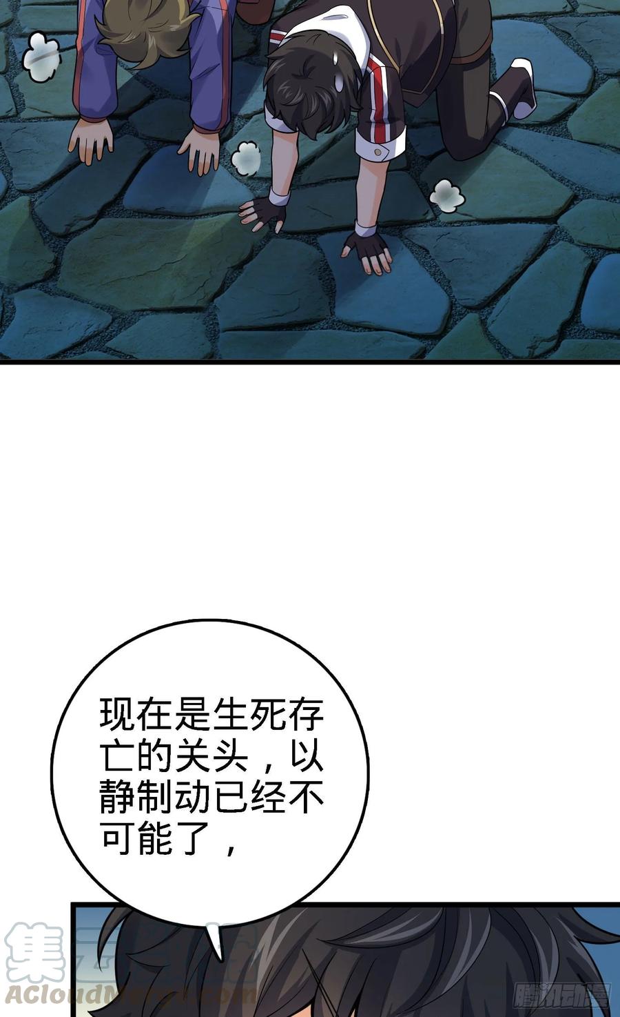 Spare Me, Great Lord! Ch.128 p41