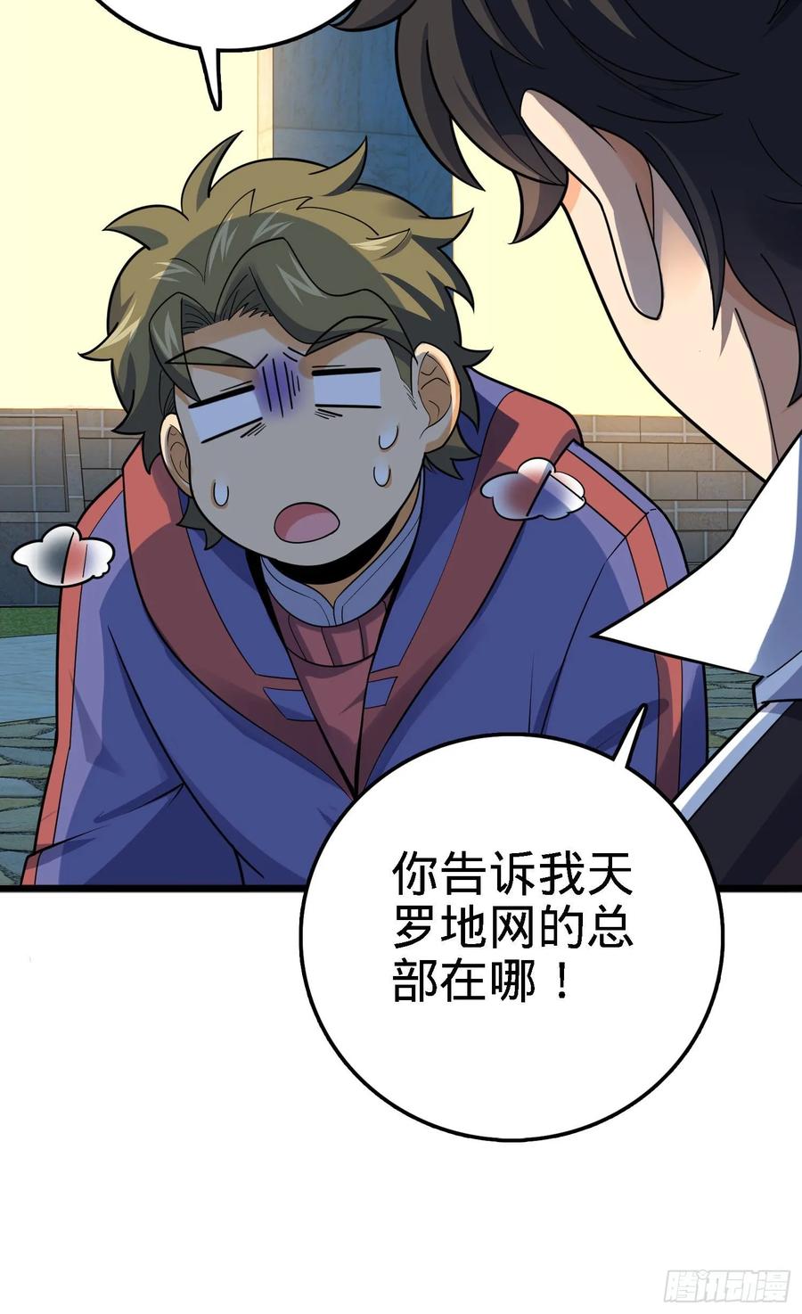 Spare Me, Great Lord! Ch.128 p43