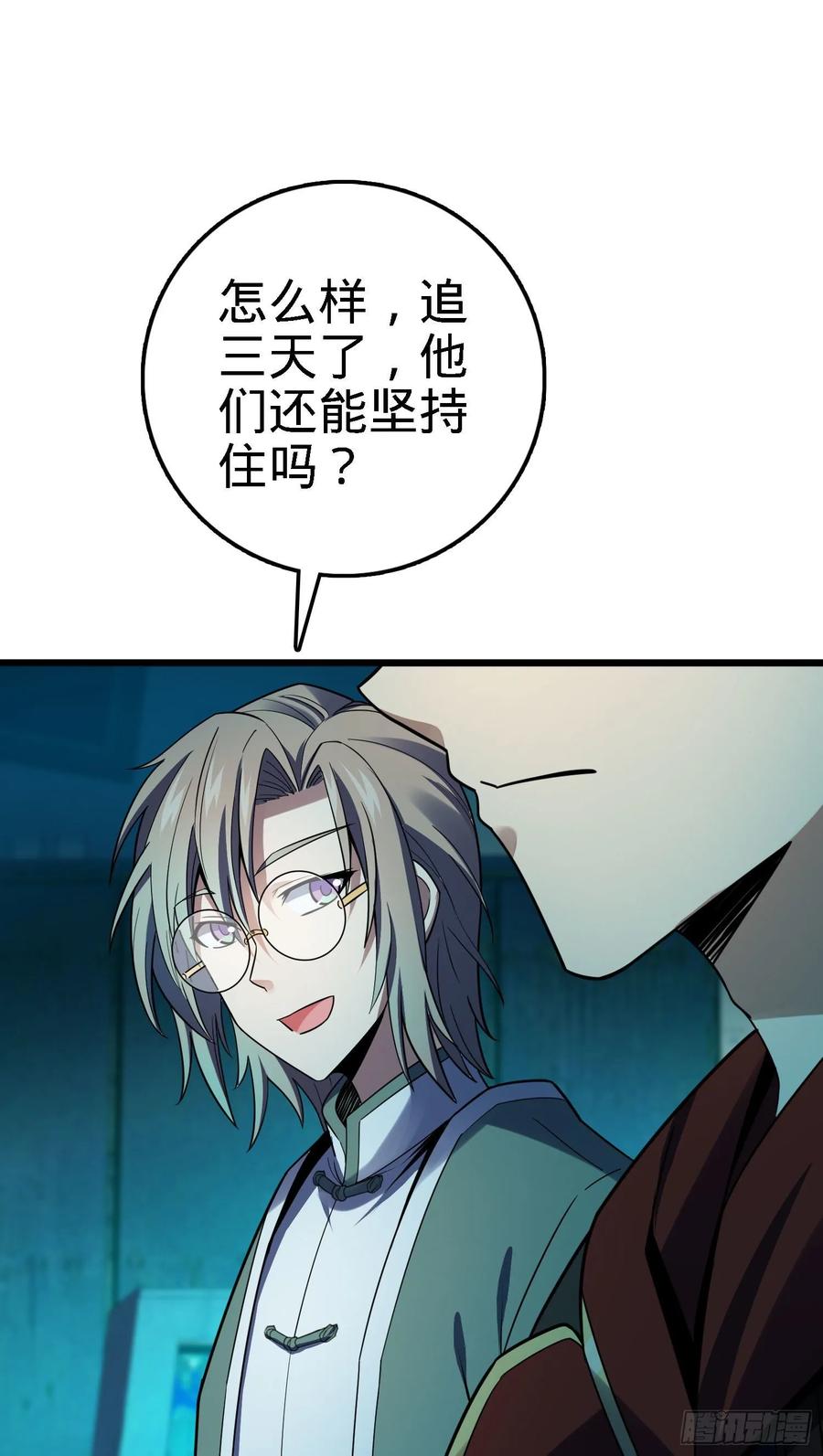 Spare Me, Great Lord! Ch.128 p47