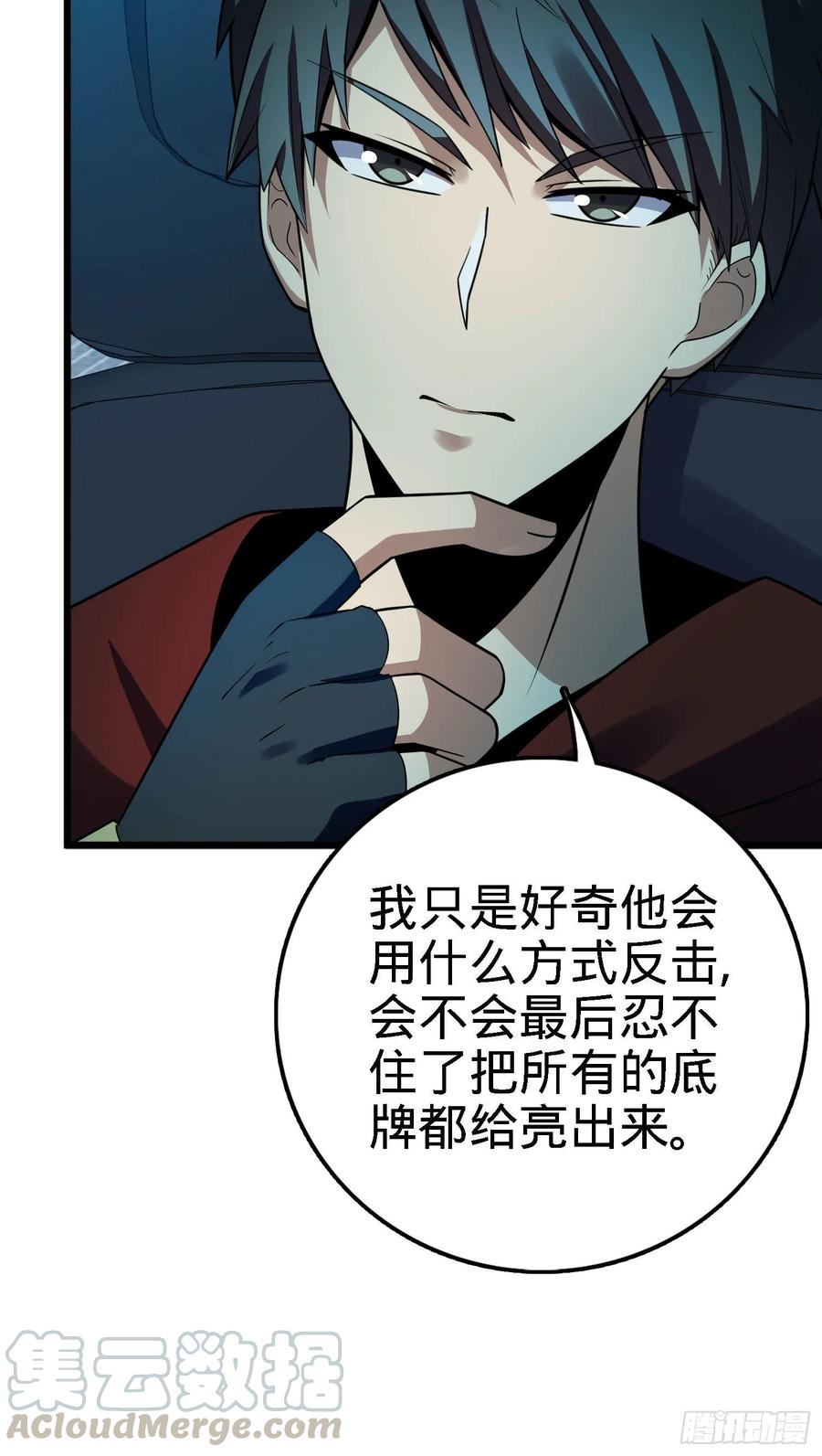 Spare Me, Great Lord! Ch.128 p49