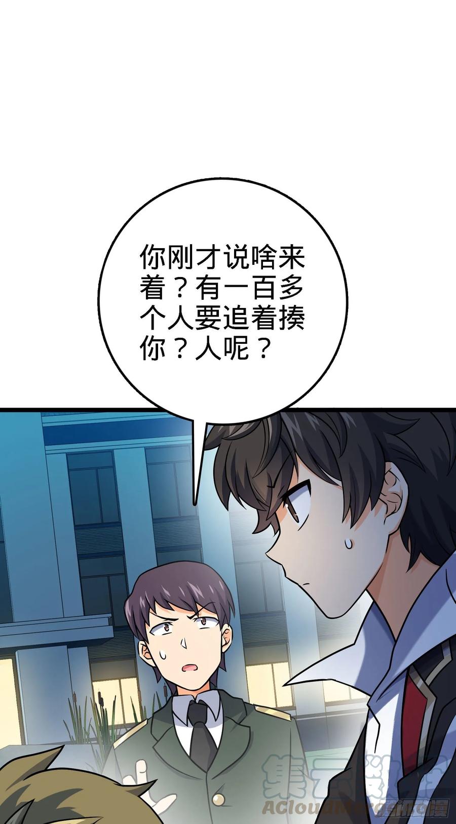 Spare Me, Great Lord! Ch.128 p5