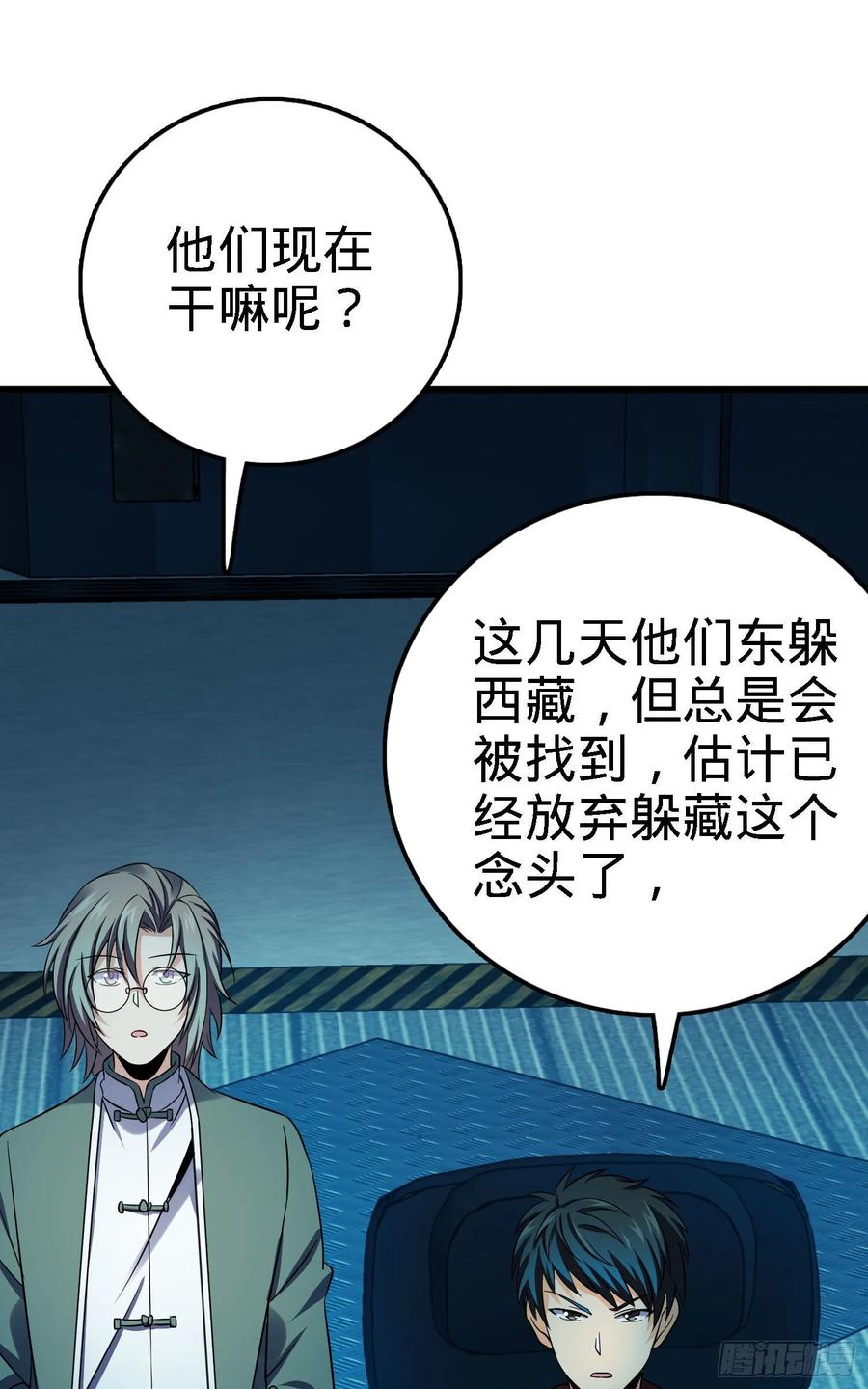 Spare Me, Great Lord! Ch.128 p50