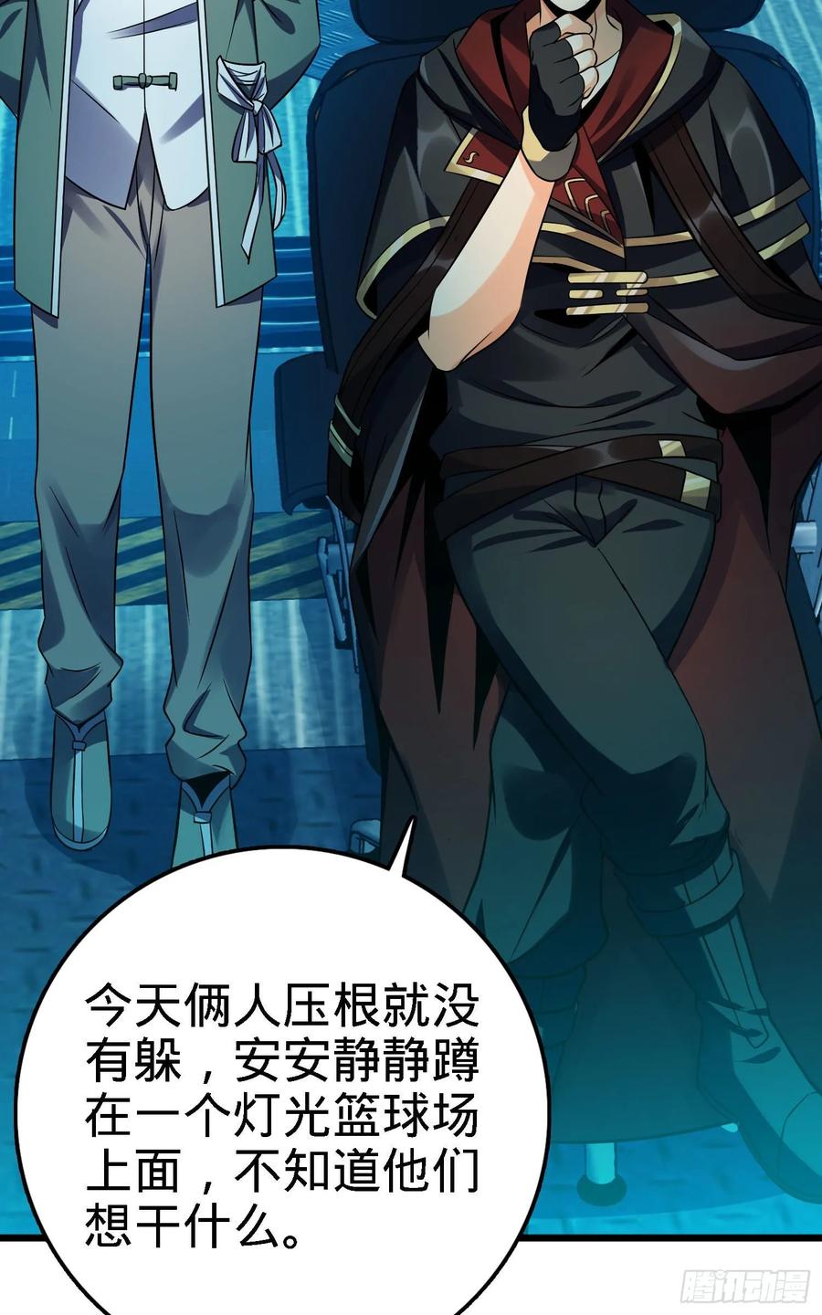 Spare Me, Great Lord! Ch.128 p51
