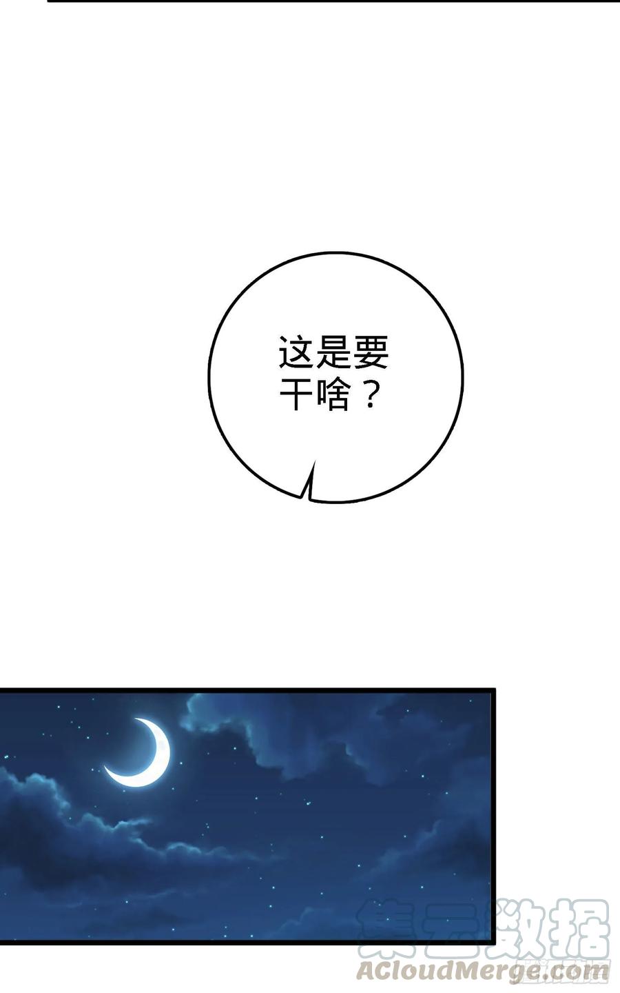 Spare Me, Great Lord! Ch.128 p53