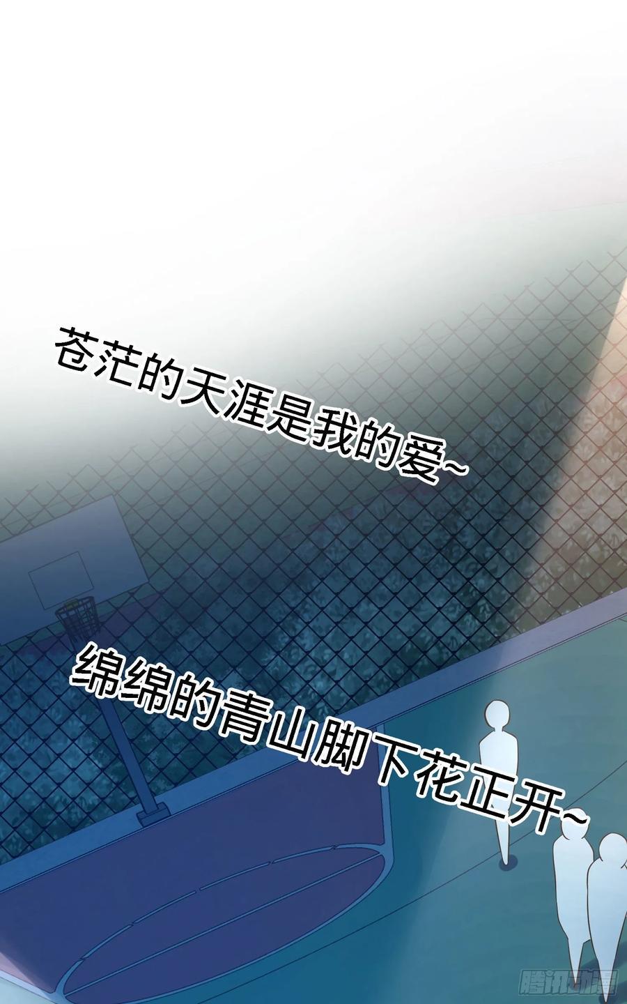 Spare Me, Great Lord! Ch.128 p54