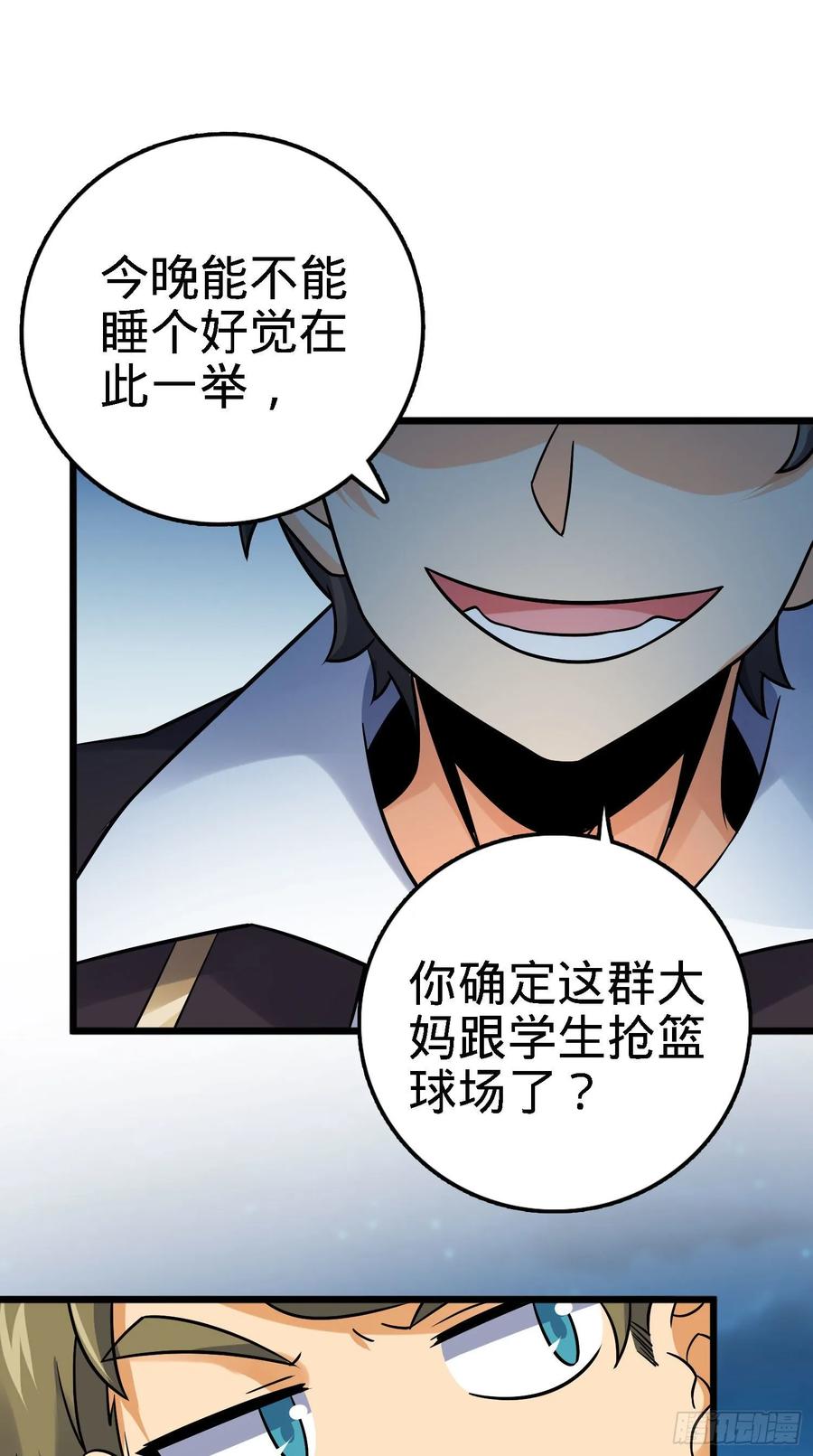 Spare Me, Great Lord! Ch.128 p56