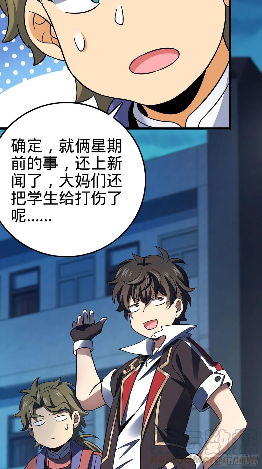 Spare Me, Great Lord! Ch.128 p57