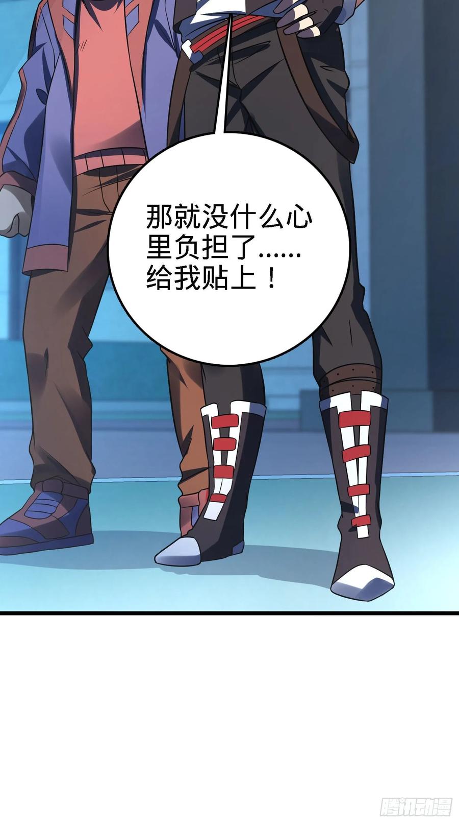 Spare Me, Great Lord! Ch.128 p58