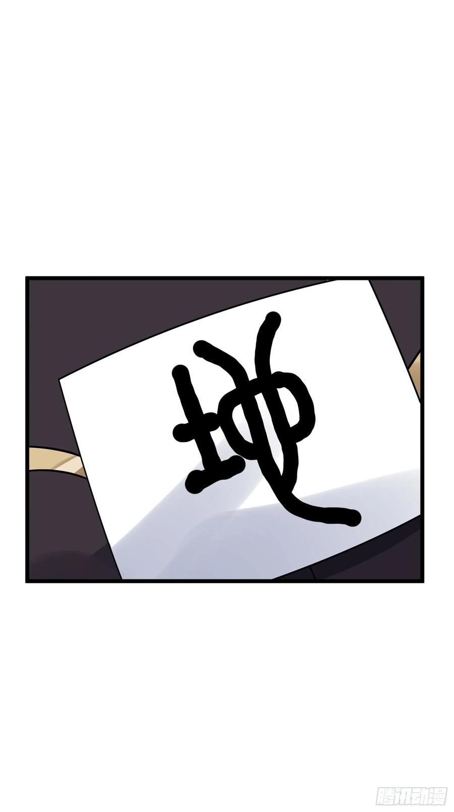 Spare Me, Great Lord! Ch.128 p60