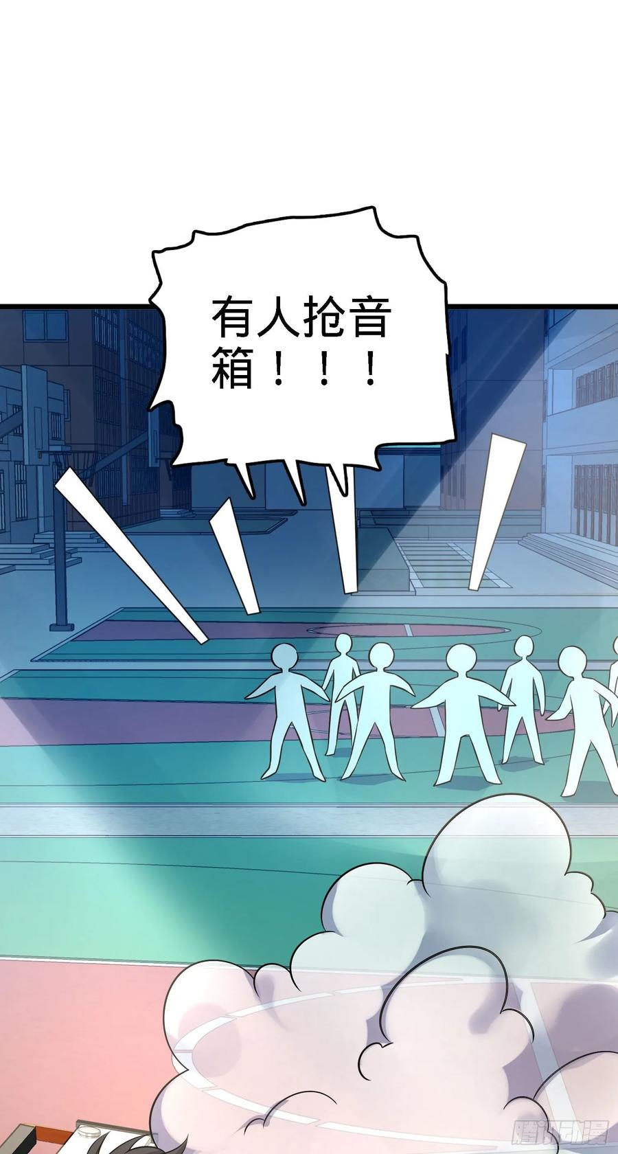 Spare Me, Great Lord! Ch.128 p63