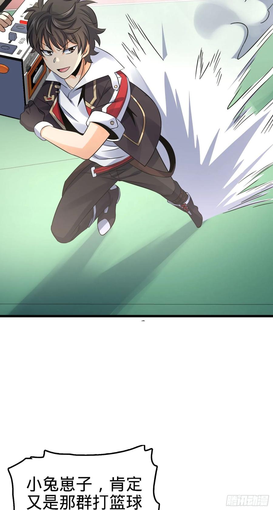Spare Me, Great Lord! Ch.128 p64