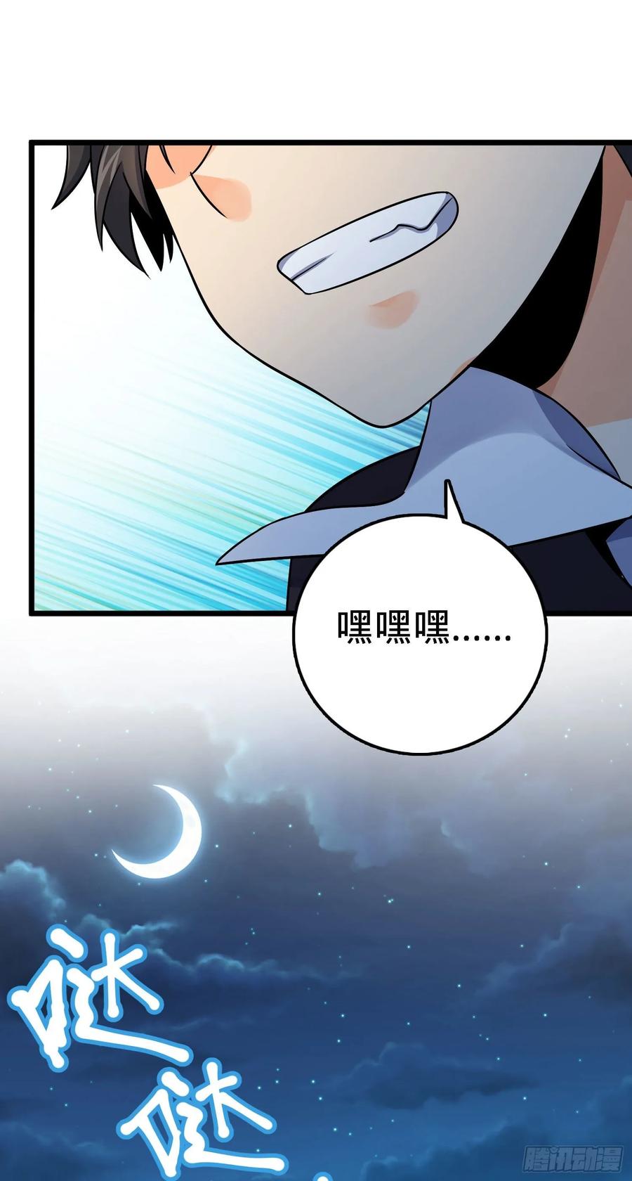 Spare Me, Great Lord! Ch.128 p66