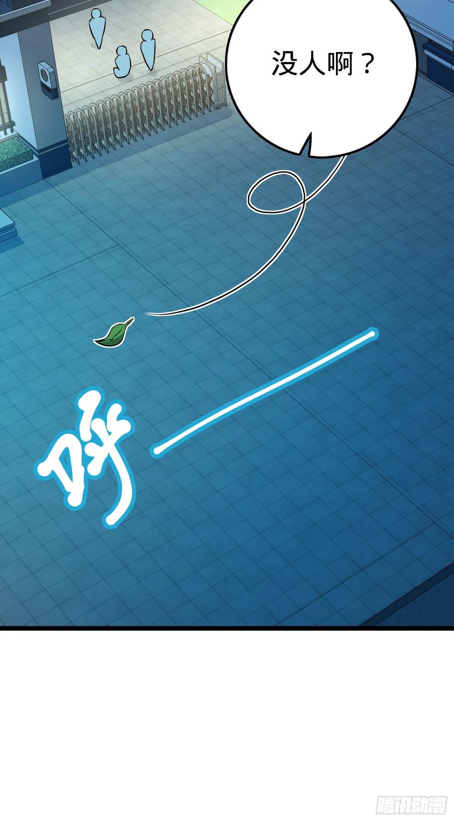 Spare Me, Great Lord! Ch.128 p7