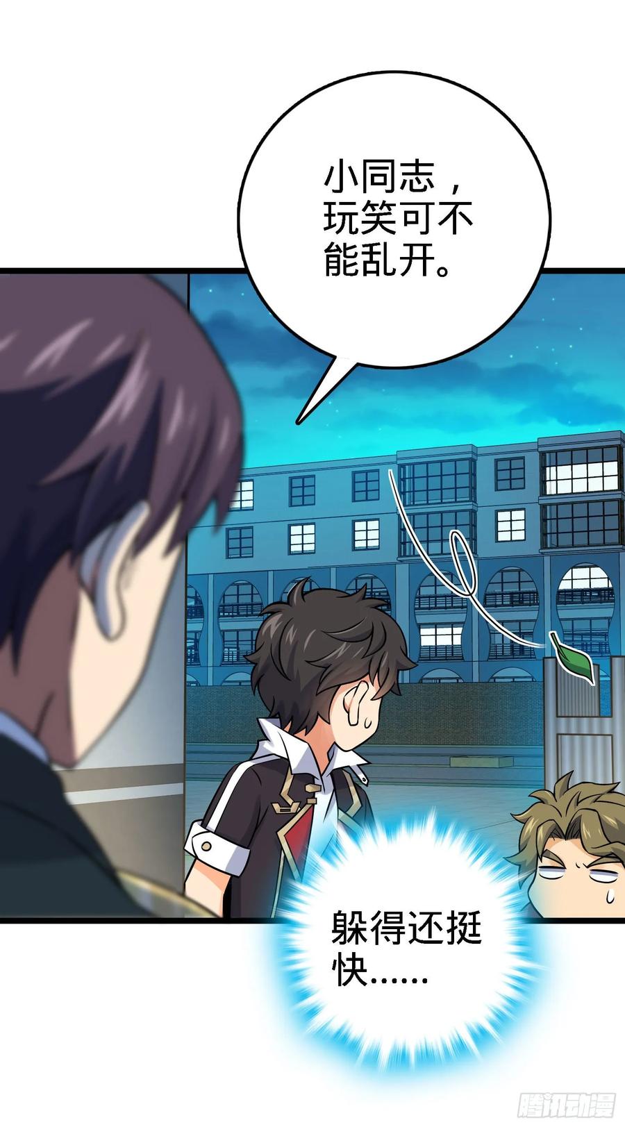 Spare Me, Great Lord! Ch.128 p8