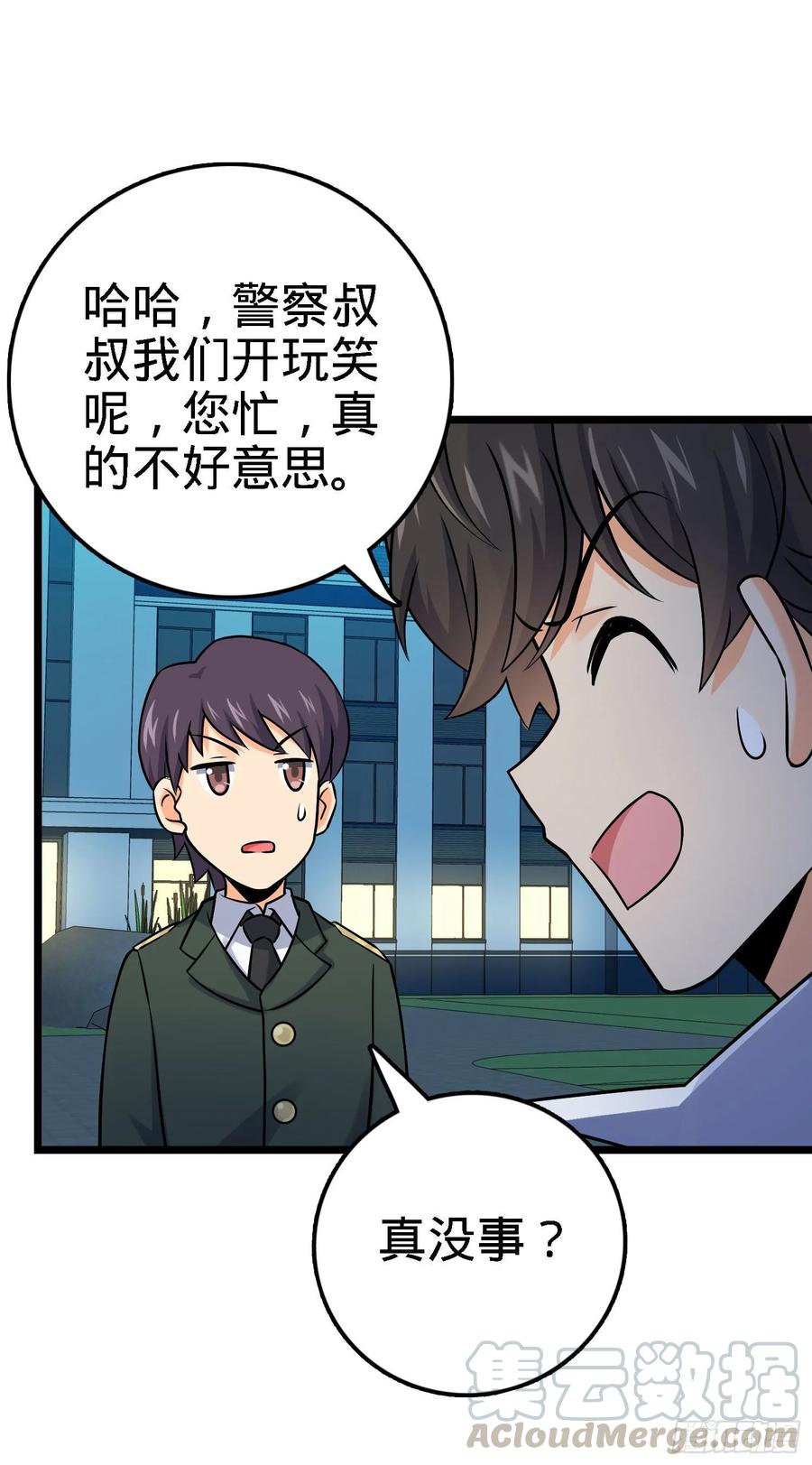 Spare Me, Great Lord! Ch.128 p9