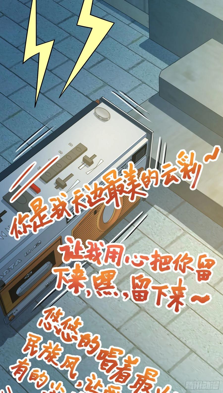 Spare Me, Great Lord! Ch.129 p10