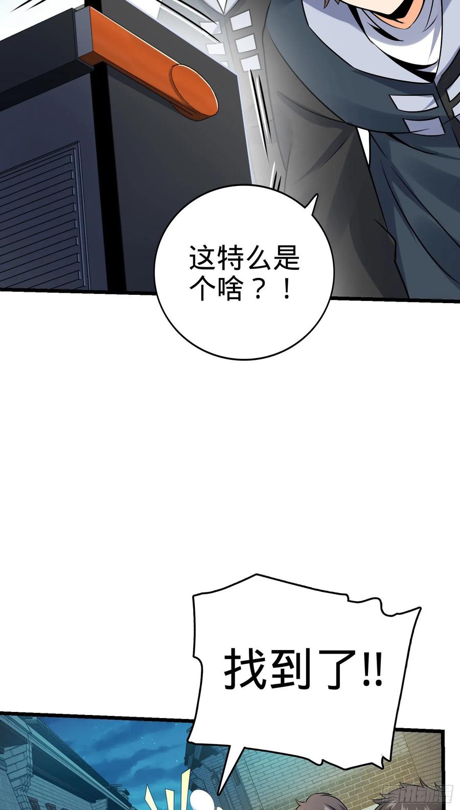 Spare Me, Great Lord! Ch.129 p12