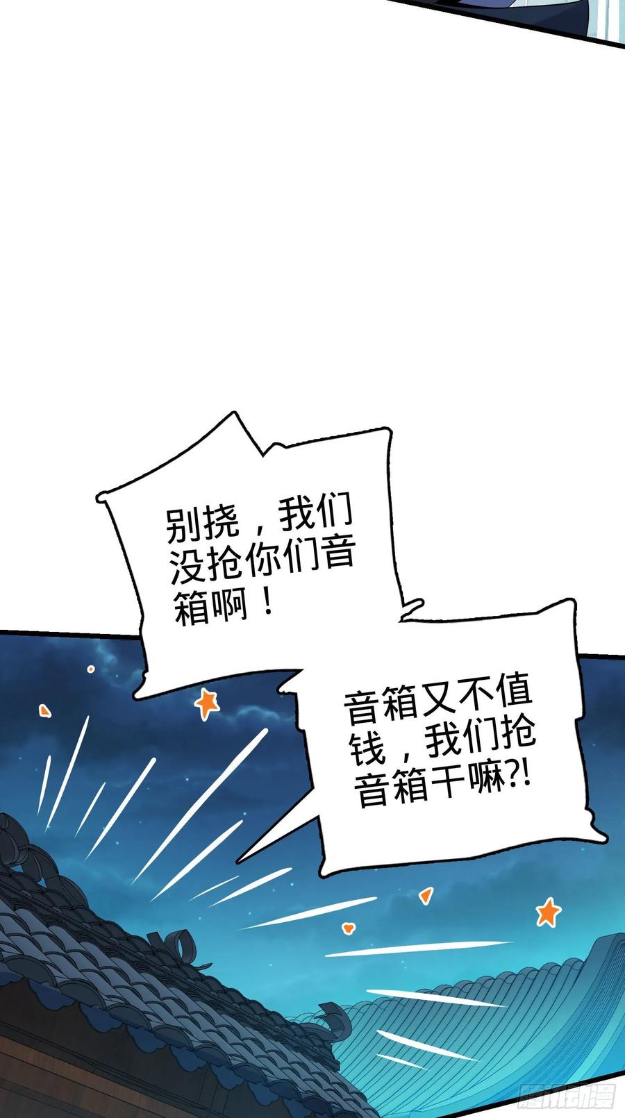 Spare Me, Great Lord! Ch.129 p16