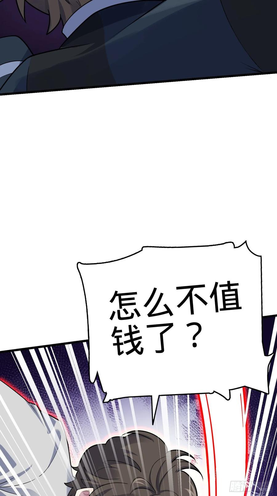 Spare Me, Great Lord! Ch.129 p19