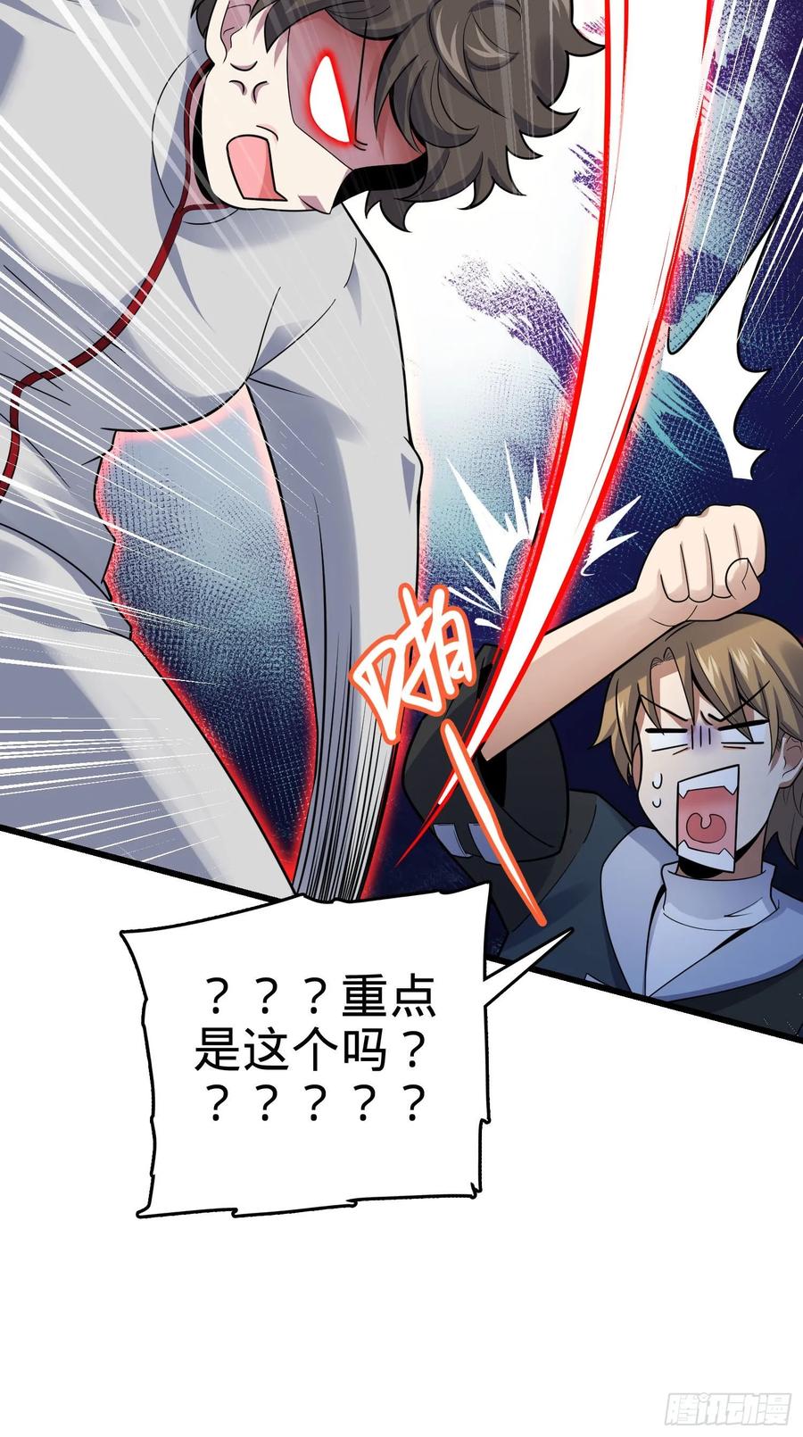 Spare Me, Great Lord! Ch.129 p20