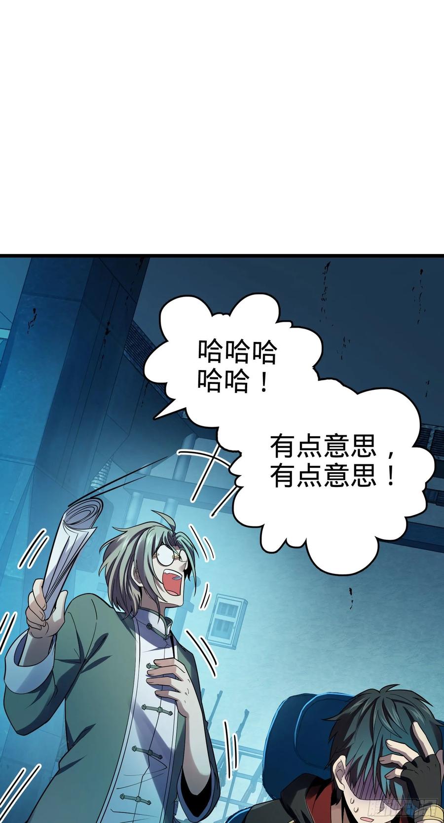 Spare Me, Great Lord! Ch.129 p22