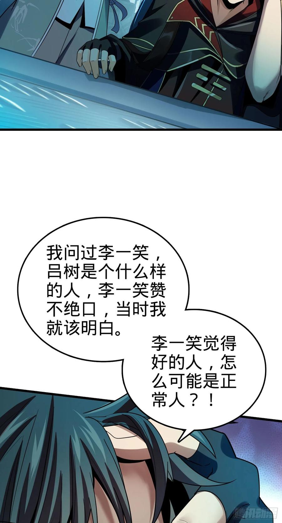 Spare Me, Great Lord! Ch.129 p23