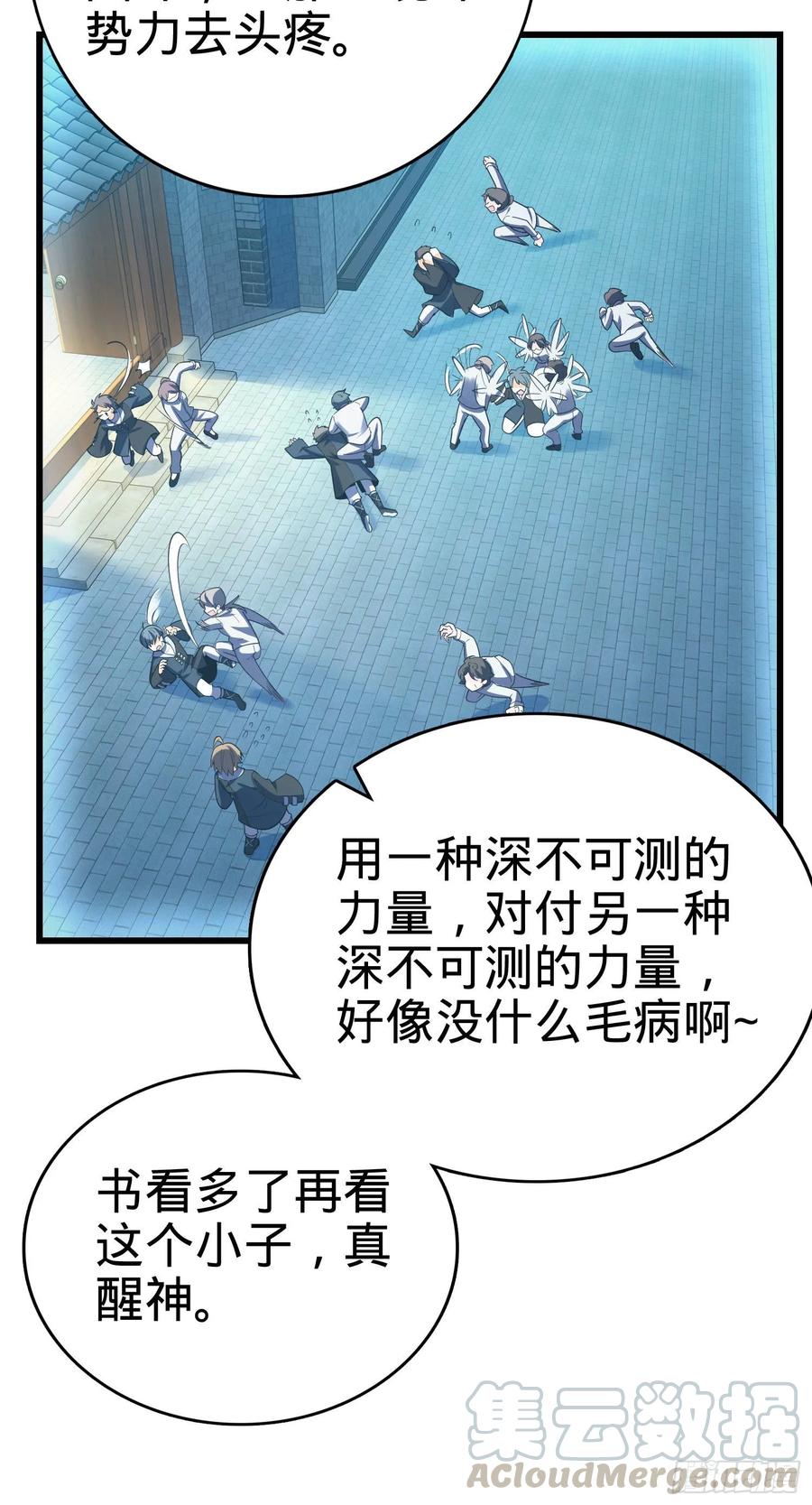 Spare Me, Great Lord! Ch.129 p25
