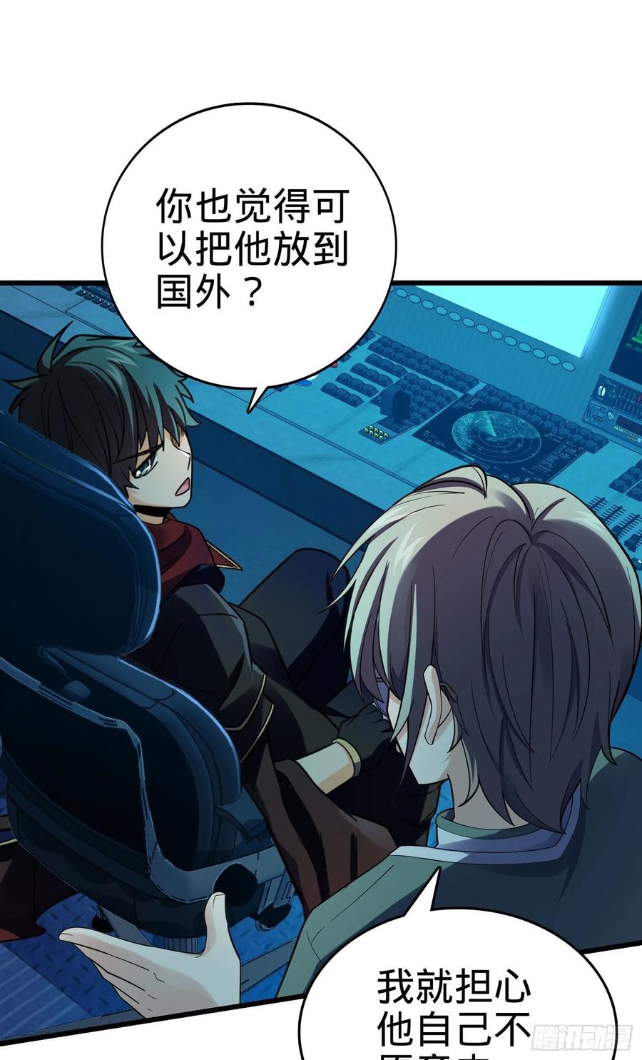 Spare Me, Great Lord! Ch.129 p26