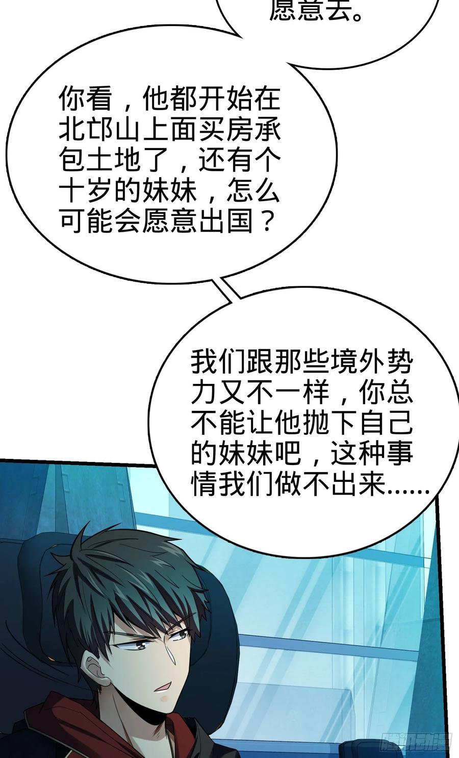 Spare Me, Great Lord! Ch.129 p27