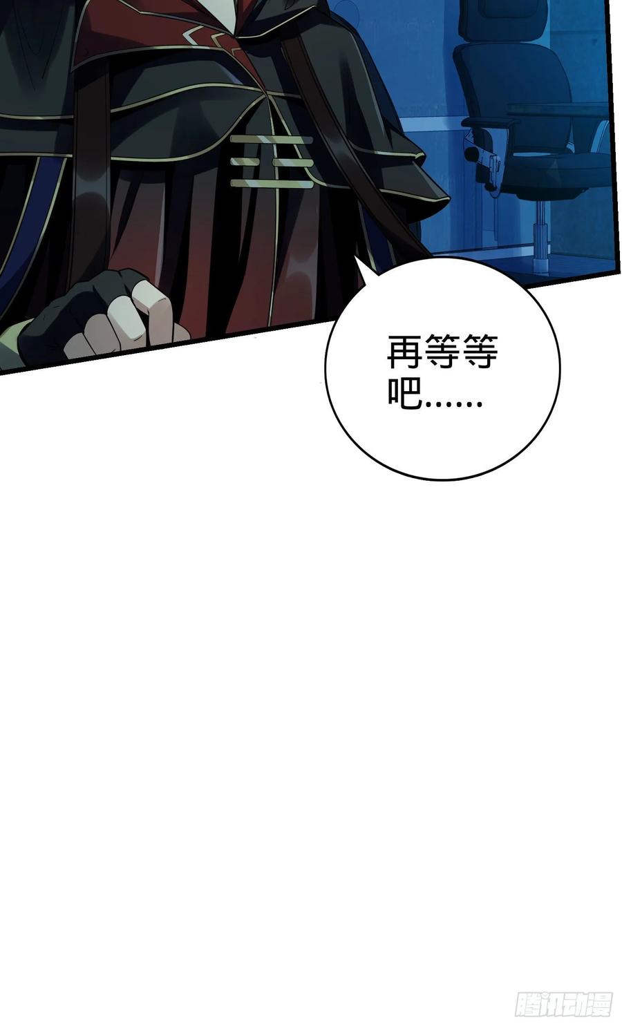 Spare Me, Great Lord! Ch.129 p28