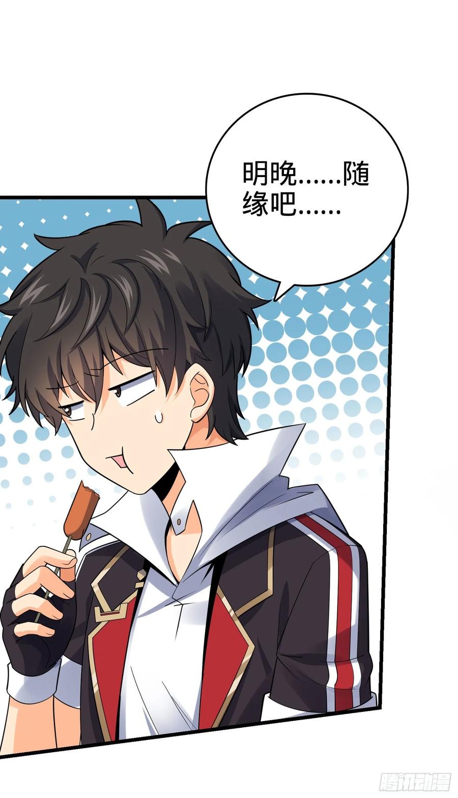 Spare Me, Great Lord! Ch.129 p31