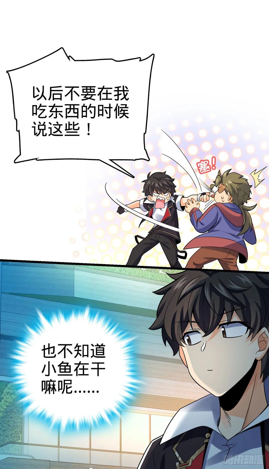 Spare Me, Great Lord! Ch.129 p32