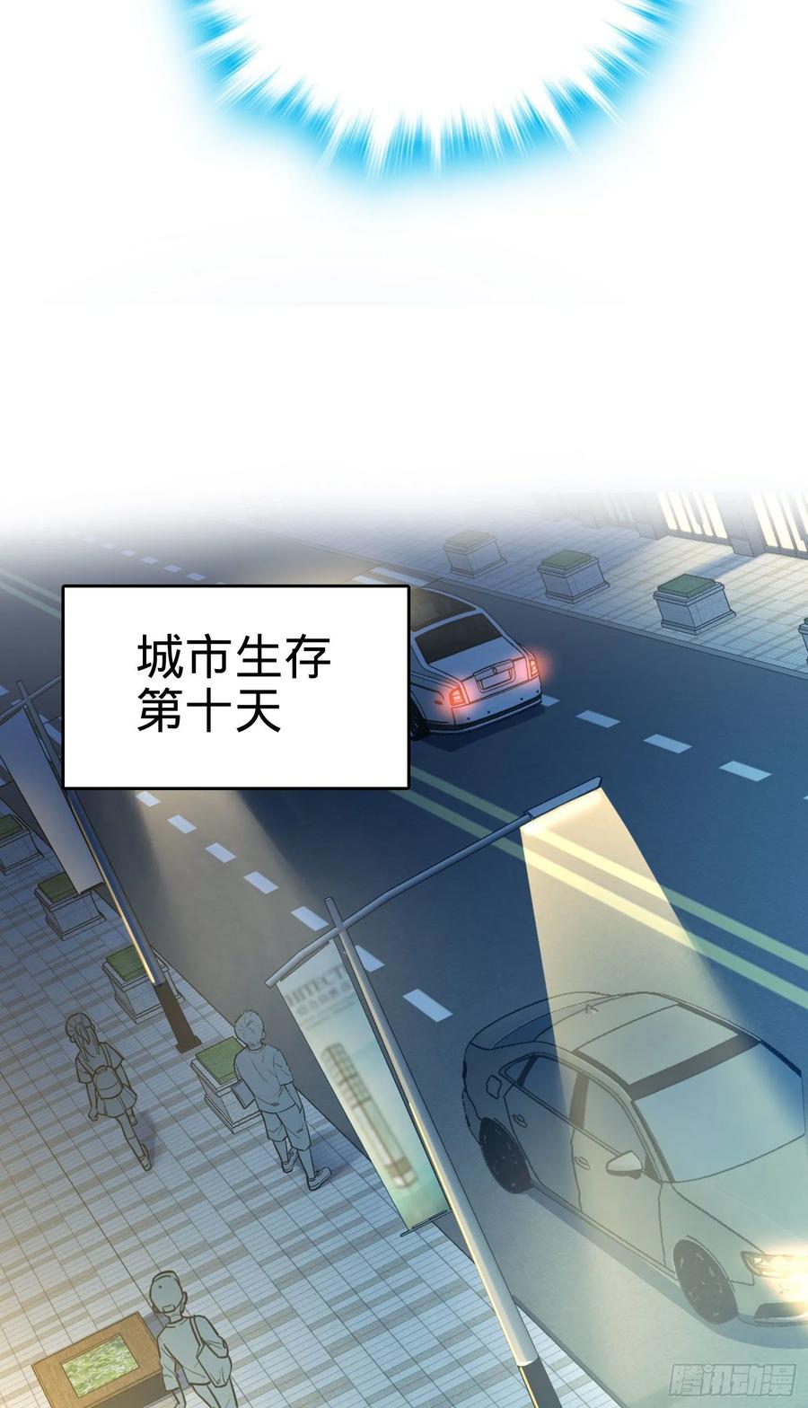 Spare Me, Great Lord! Ch.129 p36