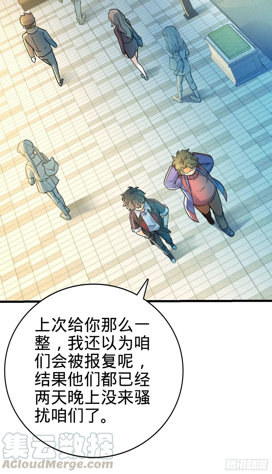Spare Me, Great Lord! Ch.129 p37