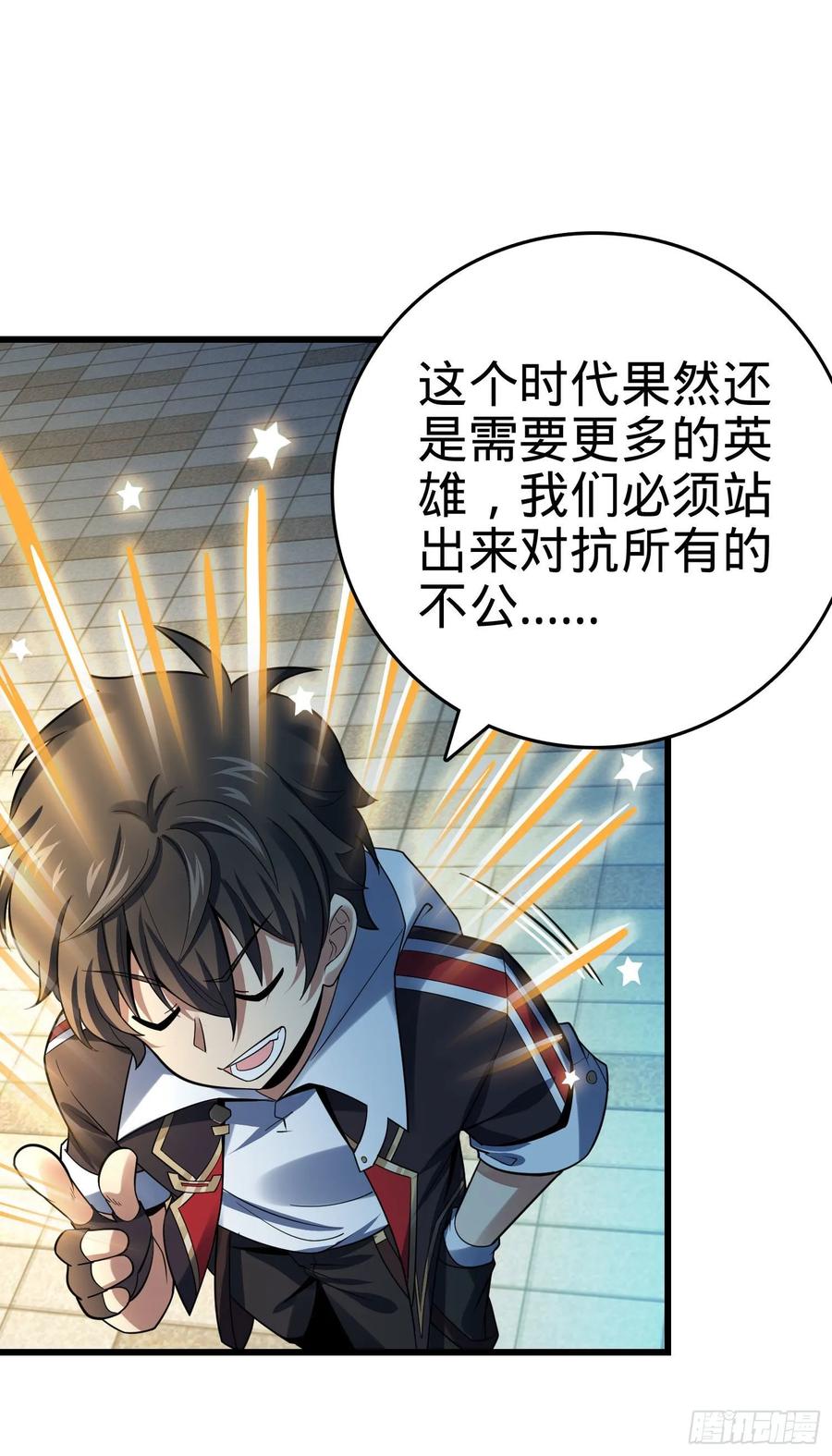 Spare Me, Great Lord! Ch.129 p38