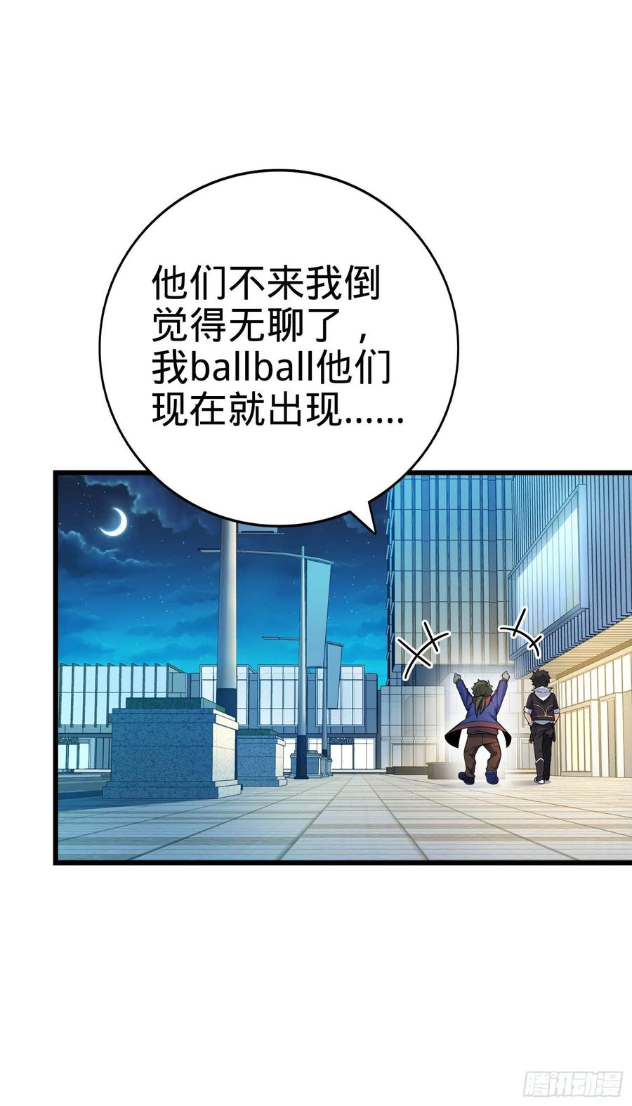 Spare Me, Great Lord! Ch.129 p39