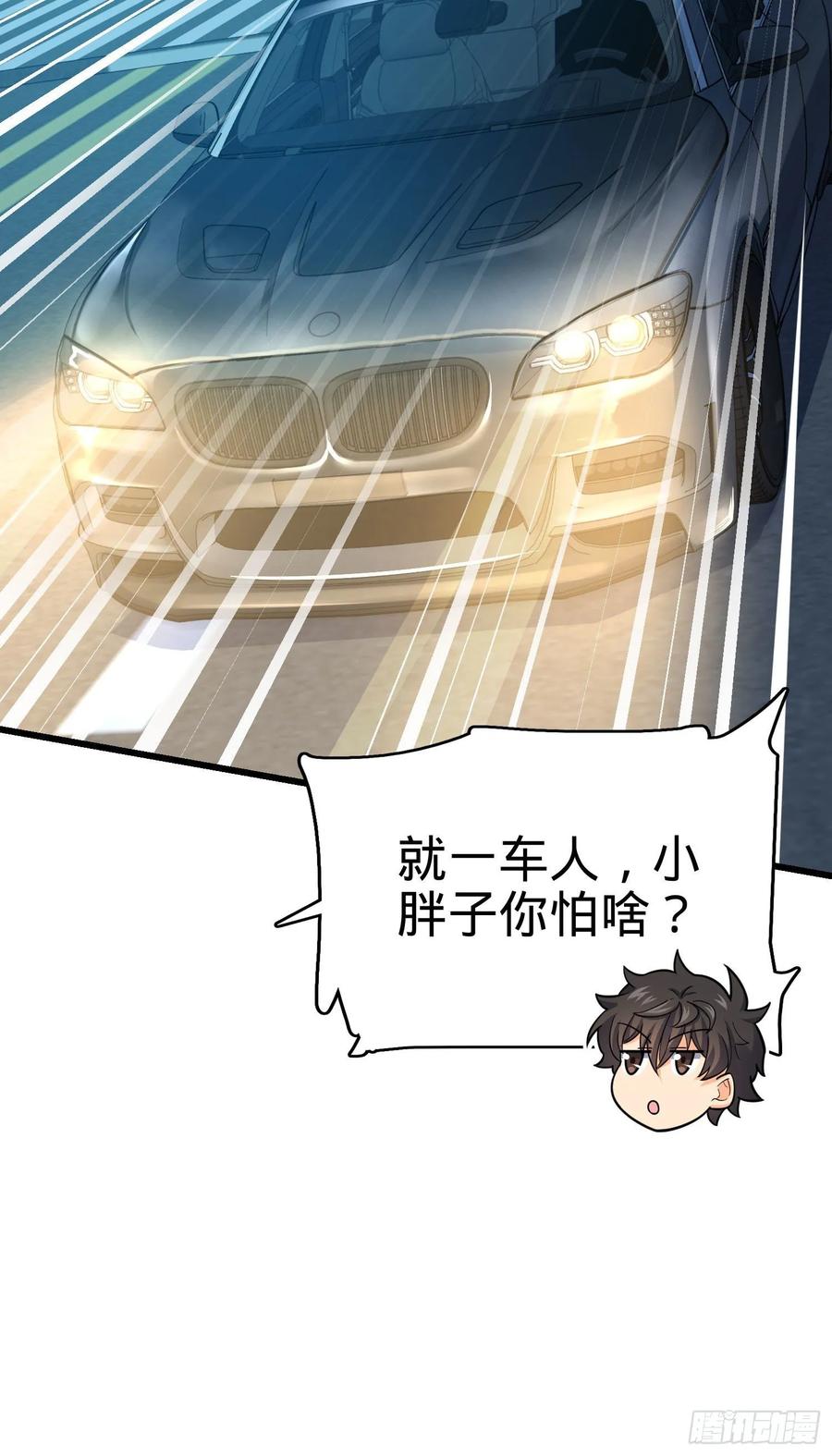 Spare Me, Great Lord! Ch.129 p42