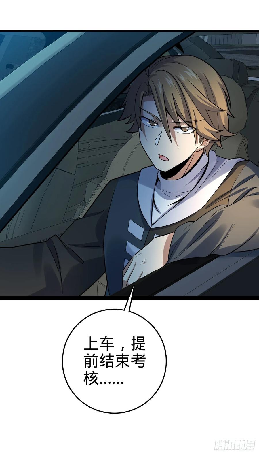 Spare Me, Great Lord! Ch.129 p43