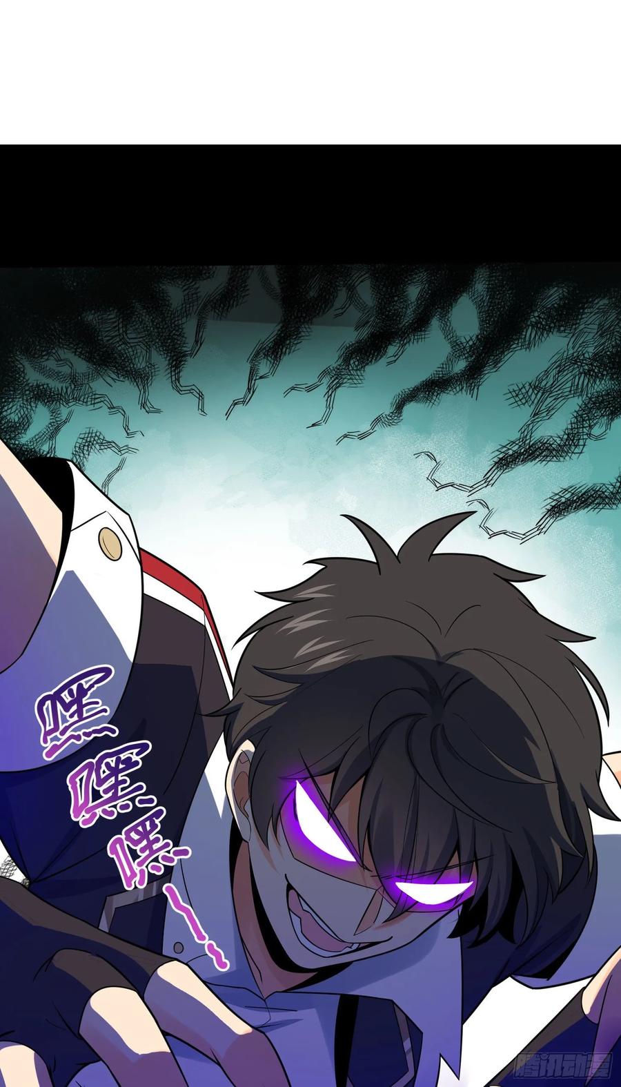 Spare Me, Great Lord! Ch.129 p44