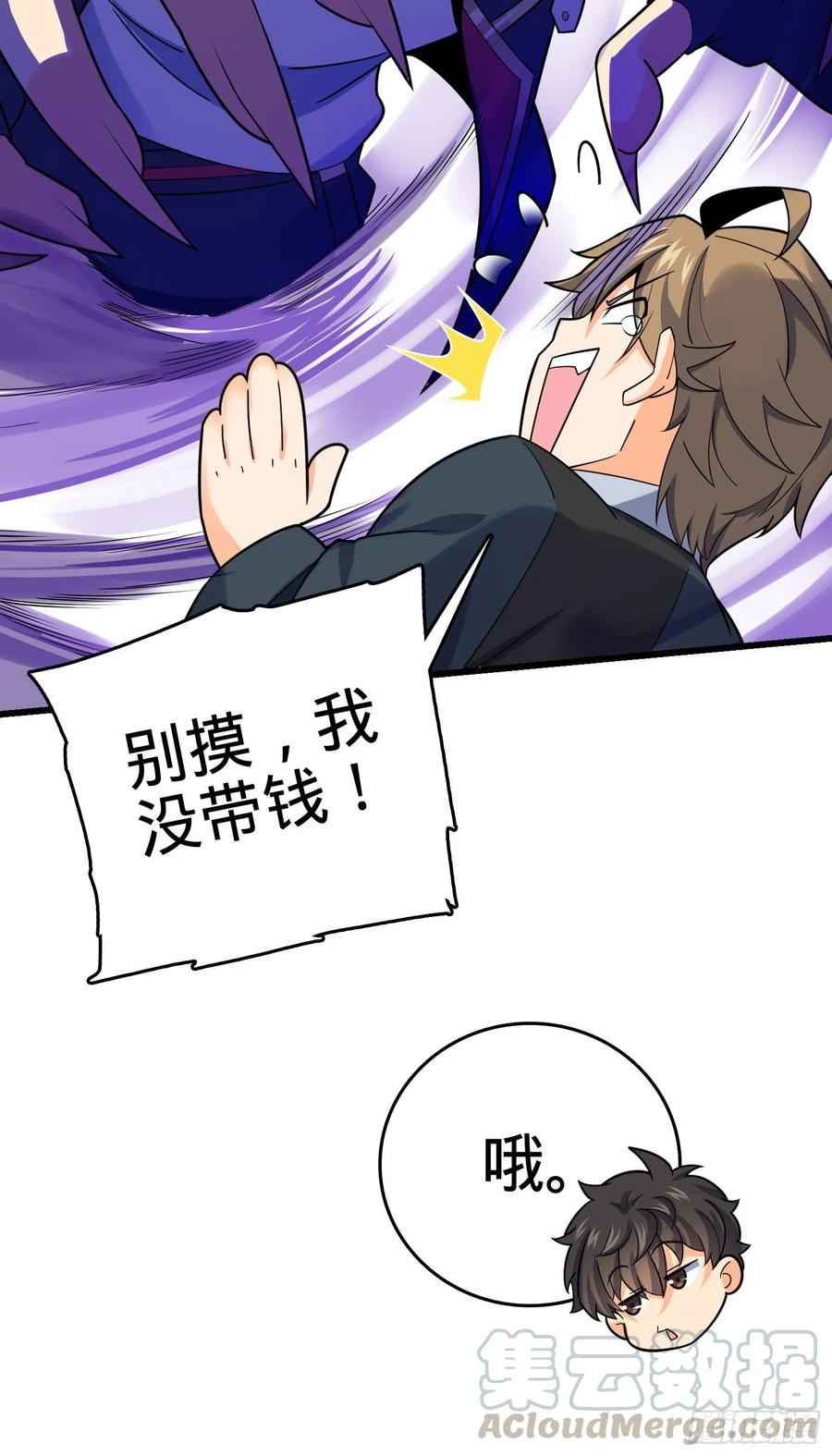 Spare Me, Great Lord! Ch.129 p45