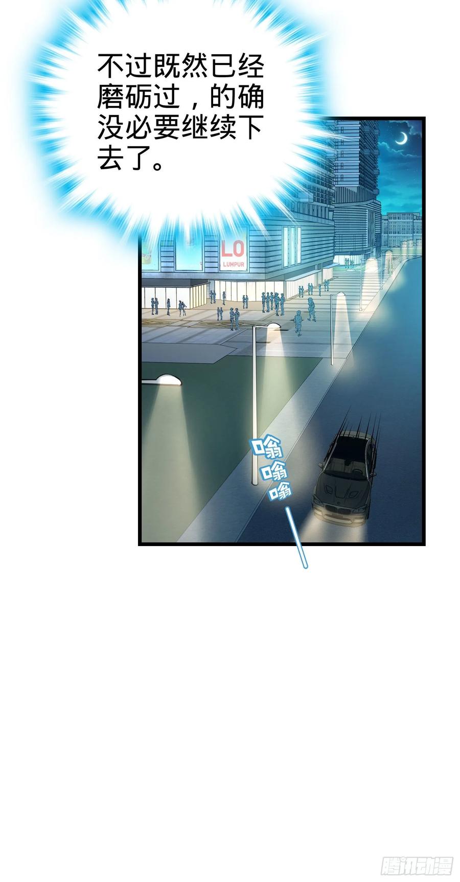 Spare Me, Great Lord! Ch.129 p48