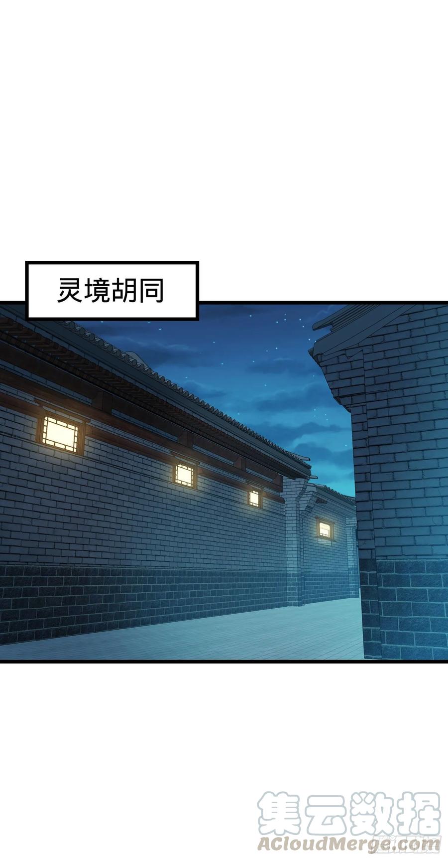 Spare Me, Great Lord! Ch.129 p49