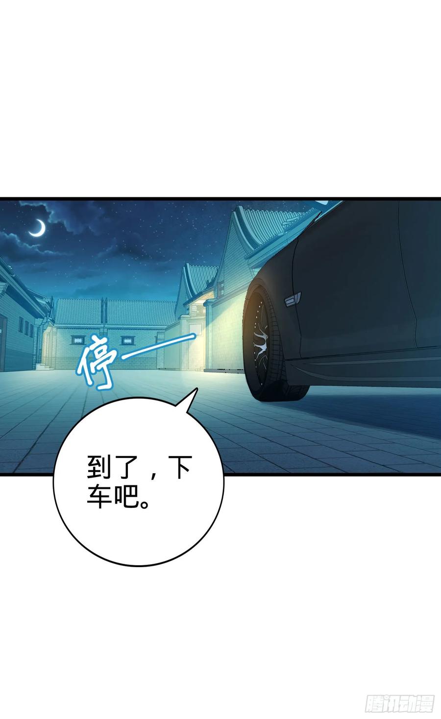 Spare Me, Great Lord! Ch.129 p50