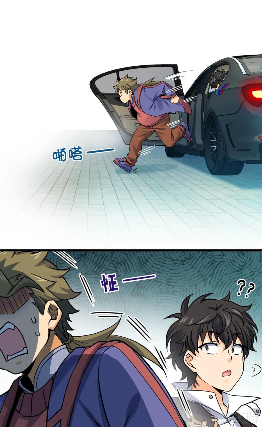 Spare Me, Great Lord! Ch.129 p51