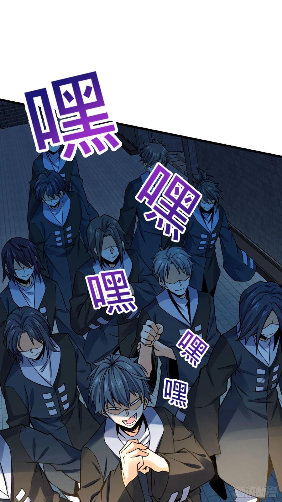 Spare Me, Great Lord! Ch.129 p54