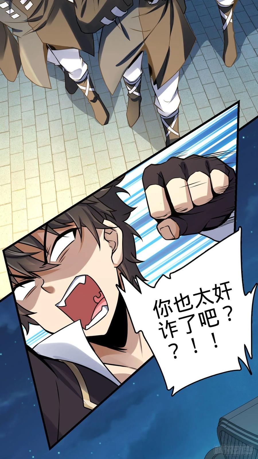 Spare Me, Great Lord! Ch.129 p55